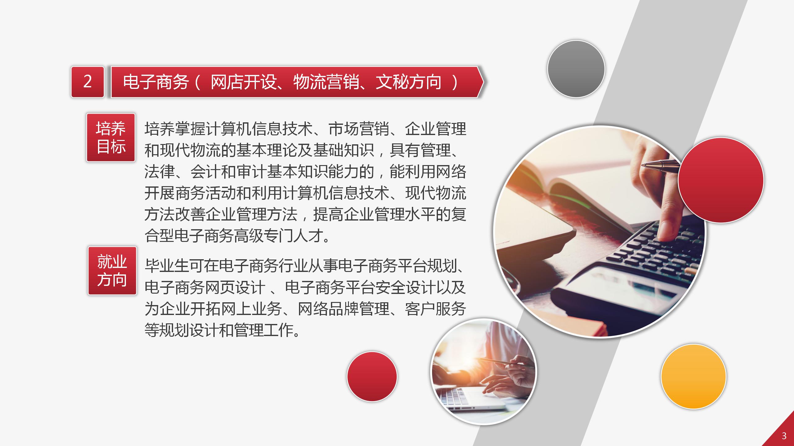 常德德才科技職業(yè)學(xué)校,常德招生就業(yè),電子商務(wù)專業(yè)學(xué)校,專業(yè)學(xué)校報考哪里好