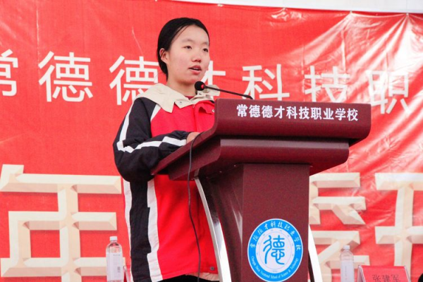 常德德才科技職業(yè)學(xué)校,常德招生就業(yè),電子商務(wù)專(zhuān)業(yè)學(xué)校,專(zhuān)業(yè)學(xué)校報(bào)考哪里好 常德德才科技職業(yè)學(xué)校,常德招生就業(yè),電子商務(wù)專(zhuān)業(yè)學(xué)校,專(zhuān)業(yè)學(xué)校報(bào)考哪里好